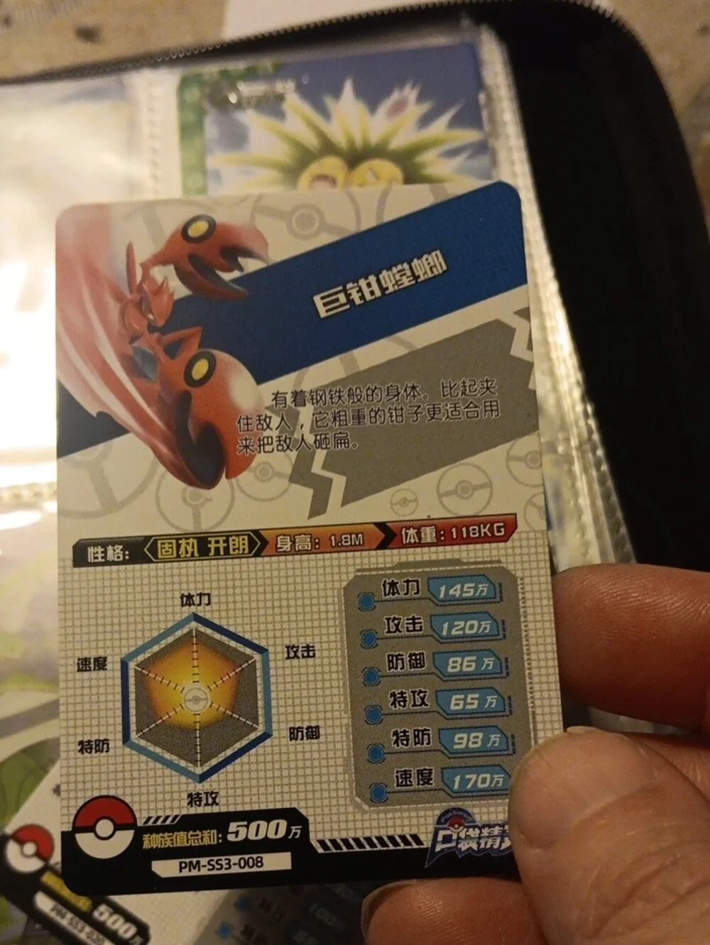 Pokemon Orange & Green SSR Holographic Scizor Trading Card